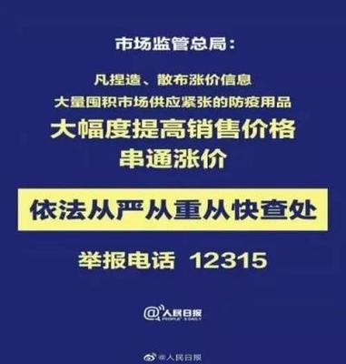 法律不缺位！防控新冠疫情，我們必須了解這些個(gè)人衛(wèi)生用品銷售法律問(wèn)題