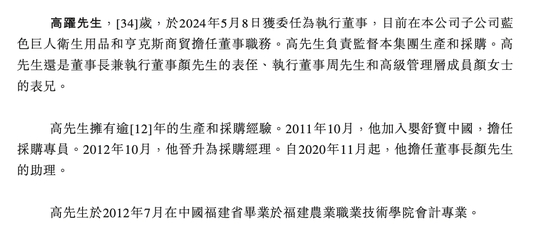 嬰舒寶IPO背后的家族色彩 核心高管親屬密集，33歲女婿與表侄躋身管理層