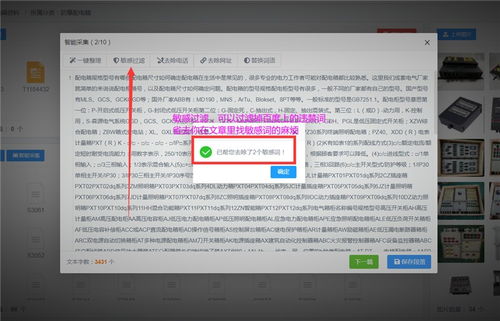 東營市推出貓軟件關(guān)鍵詞免費(fèi)推廣服務(wù)，助力基礎(chǔ)軟件創(chuàng)新升級